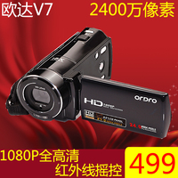 Ordro/欧达 HDV-V7遥控数码摄像机高清夜拍家用自拍DV照相机特价