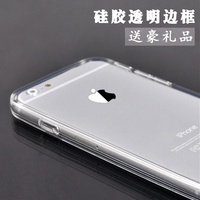 iphone5s手机壳边框透明 苹果6plus手机套4.7硅胶 6s保护壳超薄软