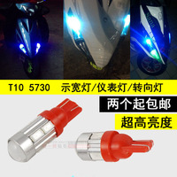 汽车摩托车改装小彩灯电动车T10 LED插泡仪表 雾灯鬼火透镜射灯