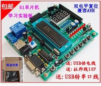 51/AVR单片机开发板 diy学习板 成品板实验板 STC89C52(AT89S52)
