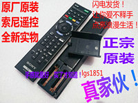 原厂原装索尼电视3D遥控器KDL-40EX720 KDL-60EX720