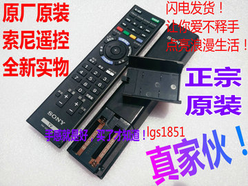 原厂原装索尼电视遥控器KV-SF34T93 KDL-52V5500 32EX355 42EX455