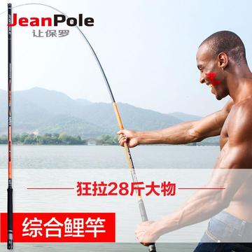 让保罗（JeanPole）渔具鱼竿钓鱼竿台钓竿超轻硬细28调碳素鲤鲫鱼