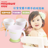 儿童专用训练水杯婴儿喝水杯双耳杯宝宝学饮杯带手柄牛奶杯