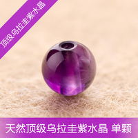 鑫磊DIY饰品配件 纯天然AAA级紫水晶单颗散珠 4-12mm紫水圆珠单颗