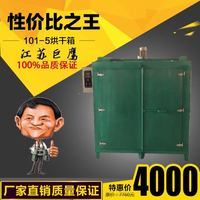 101-5烘干箱 干燥箱 热风循环烘箱 厂家直销