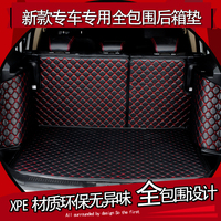 汽车后箱垫专用于途观新速腾福克斯新捷达CRV全包围皮革尾箱垫