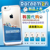 iphone6 4.7哆啦A梦保护套苹果6Plus流动液体5.5卡通叮当猫手机壳