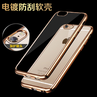 尚诺 苹果iPhone6/6S电镀软壳透明硅胶手机保护壳保护套镜头软胶