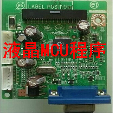 AOC i2240vwe LM215WF3 NT68668程序液晶显示器MCU程序资料
