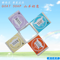 澳大利亚Goat Soap羊奶皂手工香皂 婴儿敏感肌肤 滋润保湿