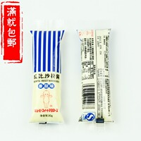 丘比千岛沙拉酱香甜味 日韩寿司料理紫菜包饭材料 30克原包装