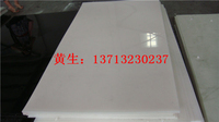 优质UPE塑料板 白色UPE板 耐磨板 超高分子聚乙稀8mm12mm16mm20mm