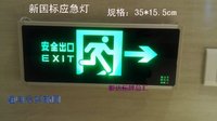 新国标消防应急LED标志灯吊挂式疏散安全出口指示牌单面左右双箭