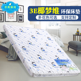 3E椰梦维床垫棕垫1.5/ 1.8m椰棕床垫1.2m单人双人乳胶床垫定做