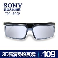 索尼3D高清家庭影院眼镜 偏正式3D眼镜快门式3d 立体眼镜TDG-500P