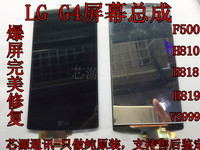 原装LG G4 H818 H819 F500S K L VS999 H810屏幕显示液晶触摸总成