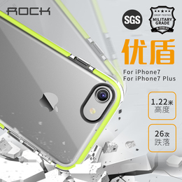 ROCK 苹果7手机壳透明硅胶防摔iPhone7保护套plus软壳i7男新款七
