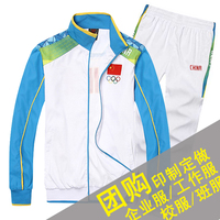 春秋中国运动服套装男女国家队奥运会团体服装定制出场服领奖服