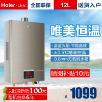 Haier/海尔 JSQ24-UT(12T) 12升天然气燃气热水器强排式恒温节能