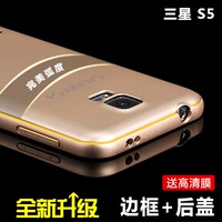 新款三星s5手机壳s5手机套s5金属边框G9008V超薄保护外壳男女士潮
