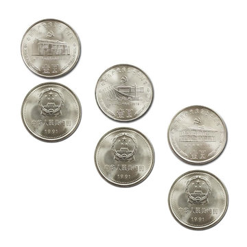 【卷拆13】1991年建党七十周年70纪念币壹圆25mm直径发行3000万