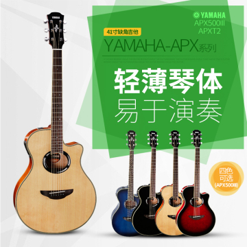 YAMAHA雅马哈APX500II升级APX500III电箱民谣吉他 APXT2旅行吉他