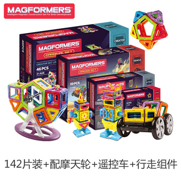 【福袋】Magformers正版磁力片百变提拉创意磁铁益智搭建拼装玩具