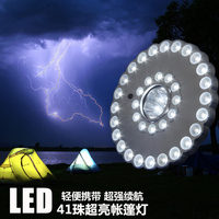 苔原地带 41珠LED超亮户外露营野营节能led帐篷灯营地灯 应急灯