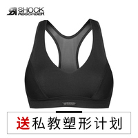 shock absorber运动内衣专业防震跑步运动文胸带衬垫无钢圈S4246