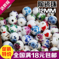 12MM景德镇陶瓷珠子 DIY陶珠中国结配件材料 陶瓷彩色圆珠散珠子