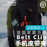 美国LifeProof Belt Clip iPhone 6s 手机保护壳专用皮带夹扣