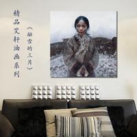 精品艾轩油画系列藏族女孩多联室内装饰画无框画实木画框客厅书房