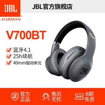 JBL V700 BT无线蓝牙头戴式耳机便携折叠通话带麦