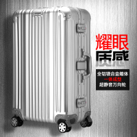 铝镁合金拉杆箱万向轮24寸时尚铝框旅行箱女金属20寸行李箱登机箱