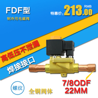 厂家直销制冷sinz鑫仕电磁阀高压恒温FDF19WSV 线圈AC380220V