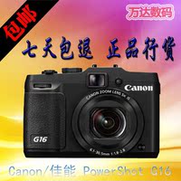 大陆行货 全国联保 Canon/佳能 PowerShot G16 佳能G16 数码相机