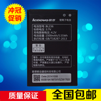 Lenovo/联想A320T电池 A320T 移动4G 手机 BL236原装电池 电板