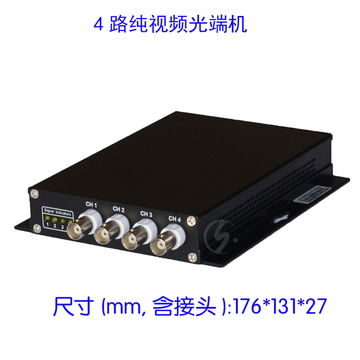 4路数字视频光端机 一对/单纤单模/安防器材/三级防雷/4V批发监控