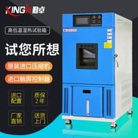 -40~+150℃80L可程式恒温恒湿试验箱高低温湿热箱小型高低温箱