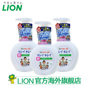 LION狮王 泡沫洁净洗手液250ml*3瓶 家庭装儿童可用 日本进口