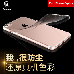 倍思苹果7手机壳新款iPhone7plus超薄透明保护套防摔防尘软外壳七