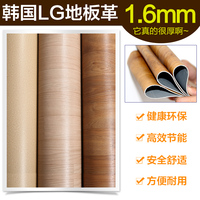 促销炕席地暖地热革 地板纸胶 韩国LG地板革暖炕席地板革加厚耐磨