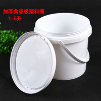 涂料桶塑料桶食品级/涂料桶油漆桶/化工桶/塑料桶批发带盖1-5升