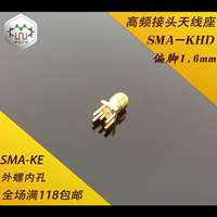 射频连接器高频接头天线座SMA-KE外螺内孔SMA-KHD偏脚间距1.6mm