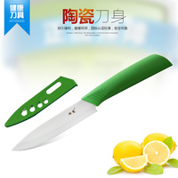利瓷陶瓷水果刀 日式4寸陶瓷刀 水果刀送刀套 便携式陶瓷刀不生锈
