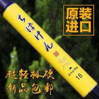 西索樱黄 日本进口碳素4.5 5.4米钓鱼竿超轻超硬28台钓竿特价渔具