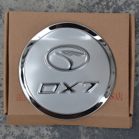 2016款东南博朗DX7专用改装饰亮贴15新DX7汽车用品不锈钢油箱盖贴