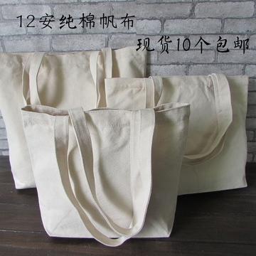 现货帆布袋 纯棉布袋定做环保购物袋空白背袋 手提袋 拎袋定制