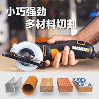 威克士WX423电圆锯 迷你 木工电动工具 家用DIY装修 多材料切割